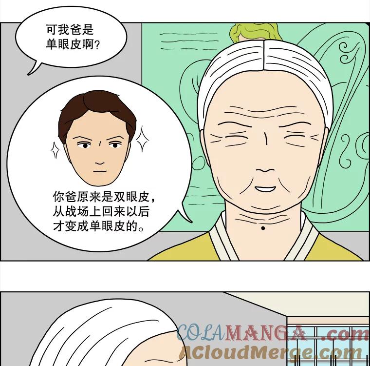 《双甲路边摊》26.牡蛎（最终篇） 第46页