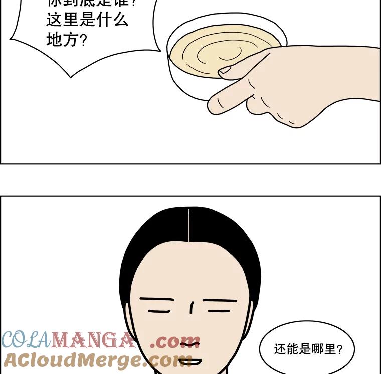 《双甲路边摊》26.牡蛎（最终篇） 第31页
