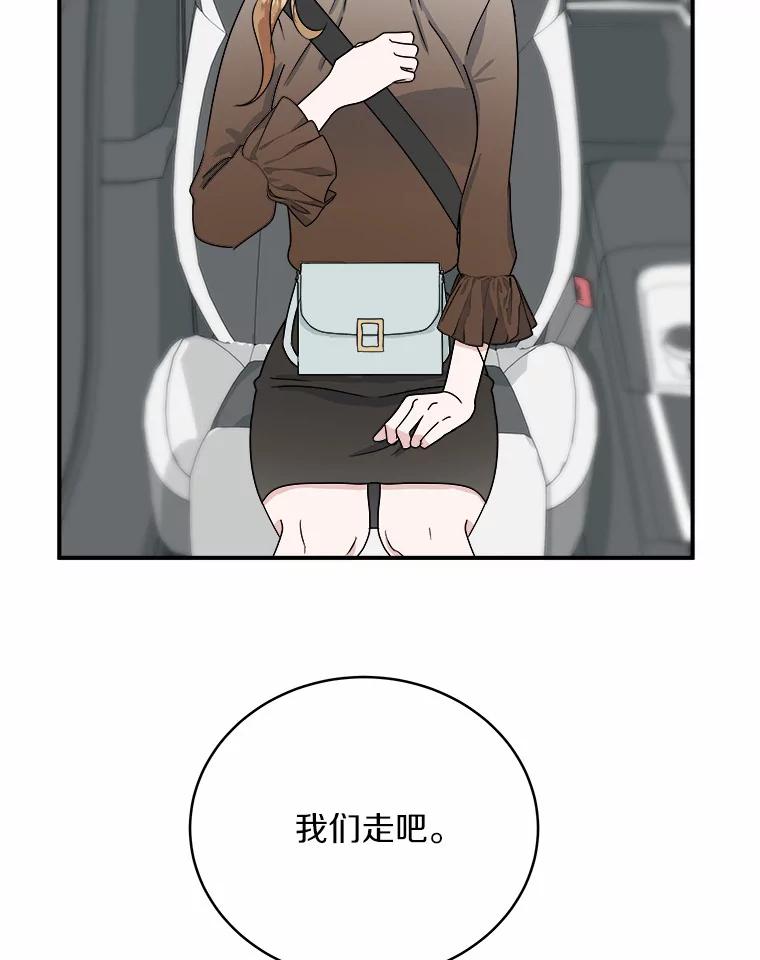 《必须同寝才可以》26.可望不可即 第82页