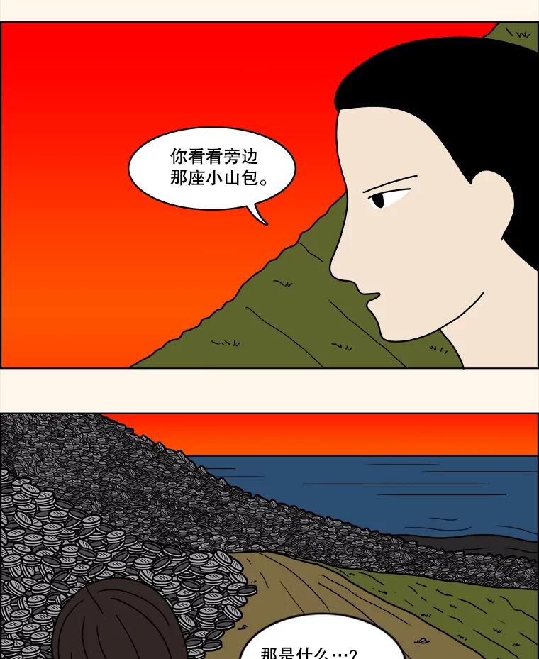 《双甲路边摊》26.牡蛎（最终篇） 第24页