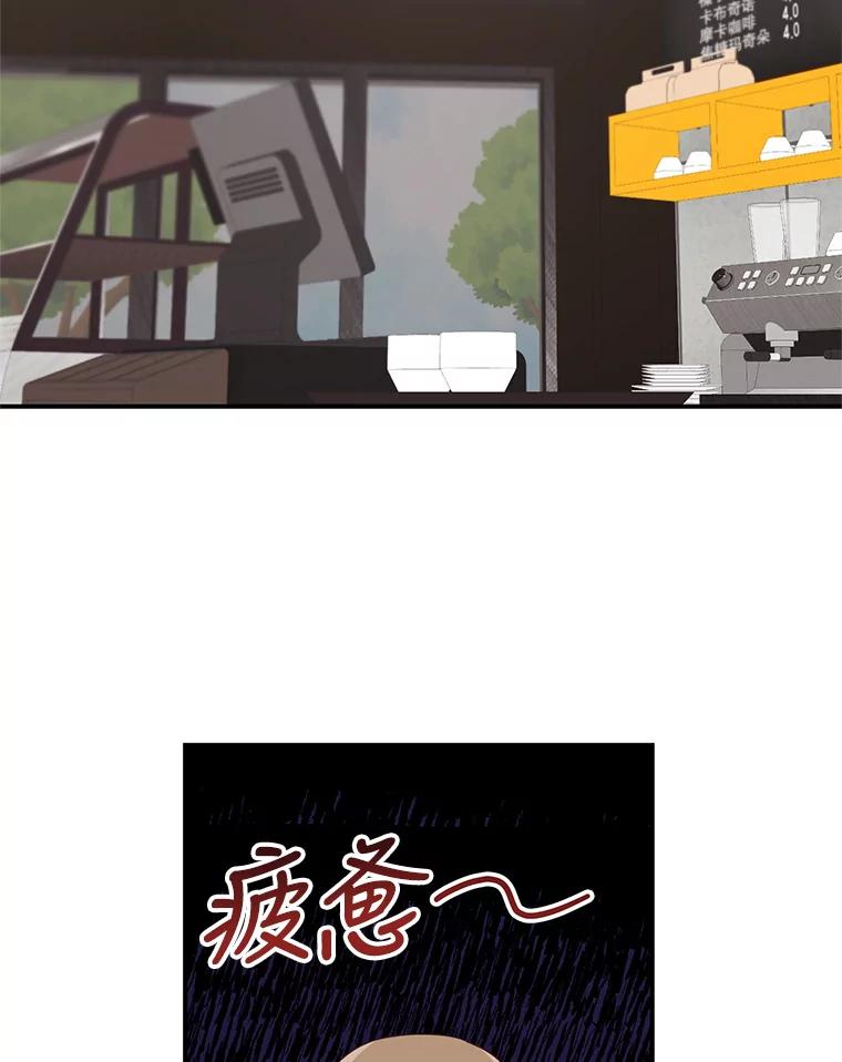 《攻略纸片人男友》26.礼物之争 第33页