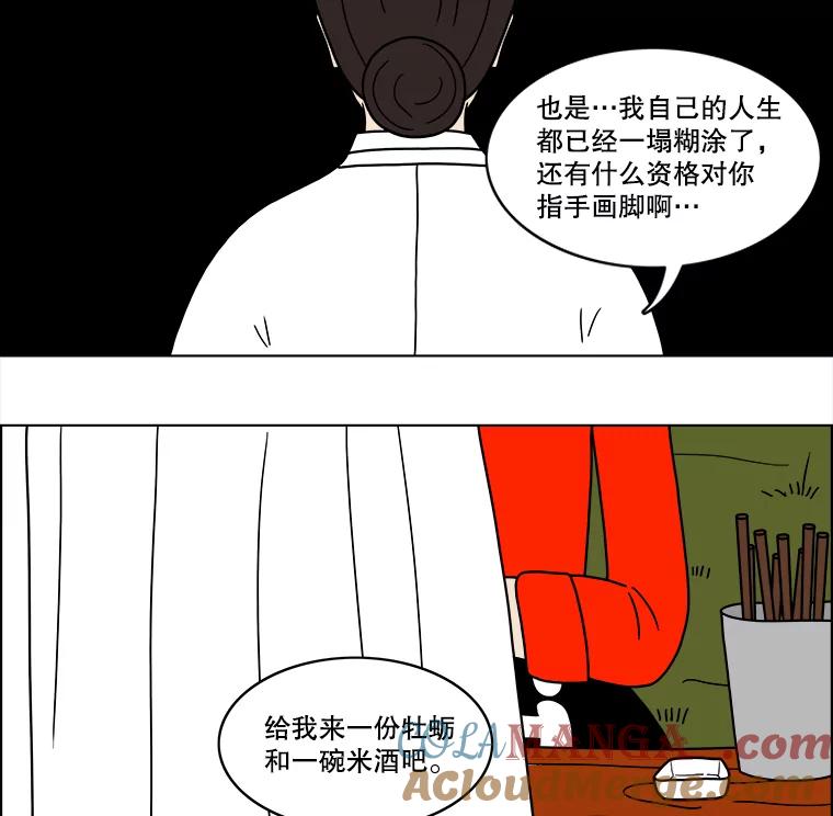 《双甲路边摊》26.牡蛎（最终篇） 第7页
