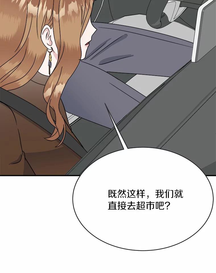 《必须同寝才可以》26.可望不可即 第91页