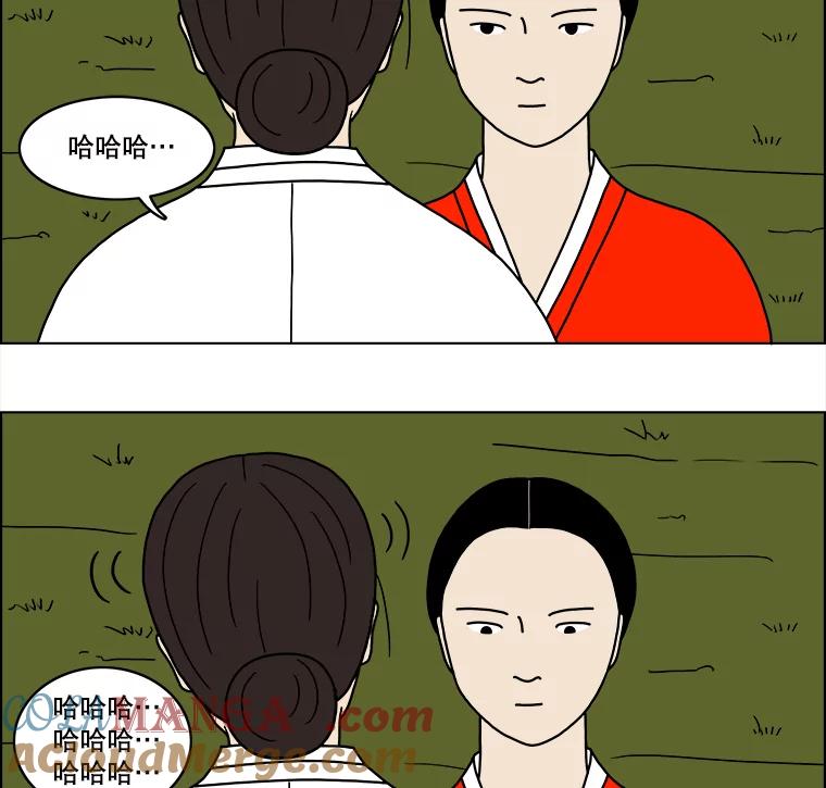 《双甲路边摊》26.牡蛎（最终篇） 第16页