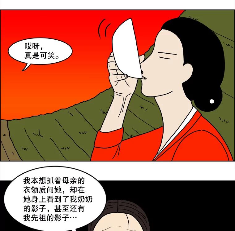 《双甲路边摊》26.牡蛎（最终篇） 第18页