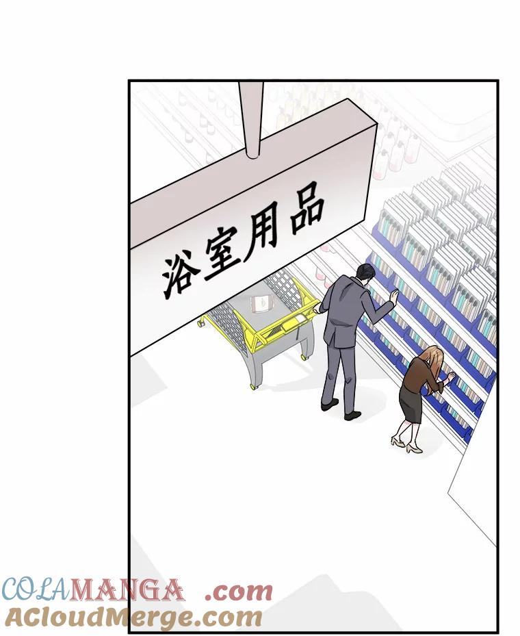 《必须同寝才可以》26.可望不可即 第113页