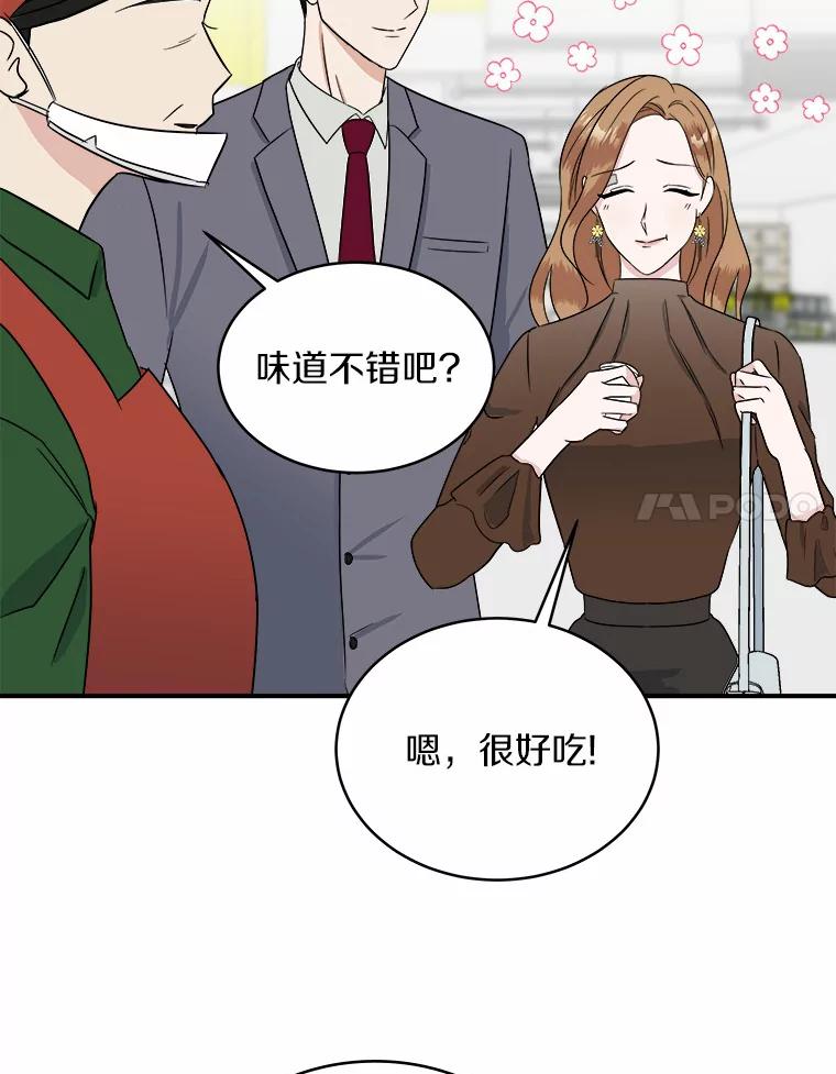 《必须同寝才可以》26.可望不可即 第104页