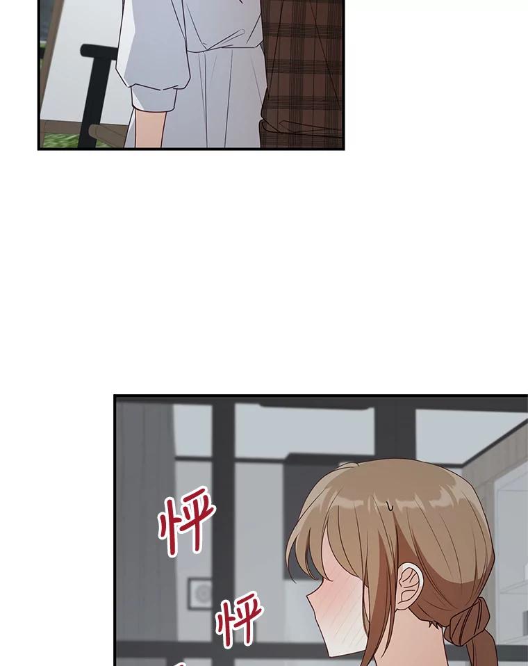 《攻略纸片人男友》26.礼物之争 第30页