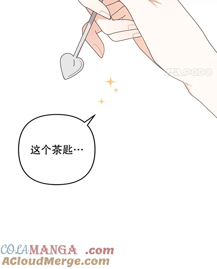 《攻略纸片人男友》26.礼物之争 第55页