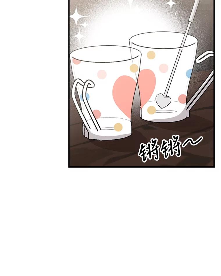 《攻略纸片人男友》26.礼物之争 第60页