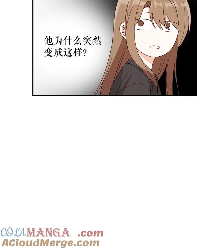 《攻略纸片人男友》26.礼物之争 第73页