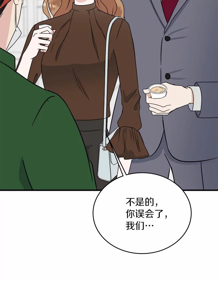 《必须同寝才可以》26.可望不可即 第108页