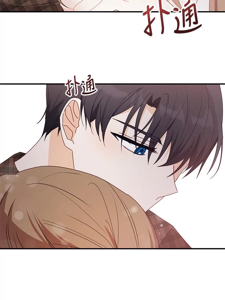 《攻略纸片人男友》26.礼物之争 第2页