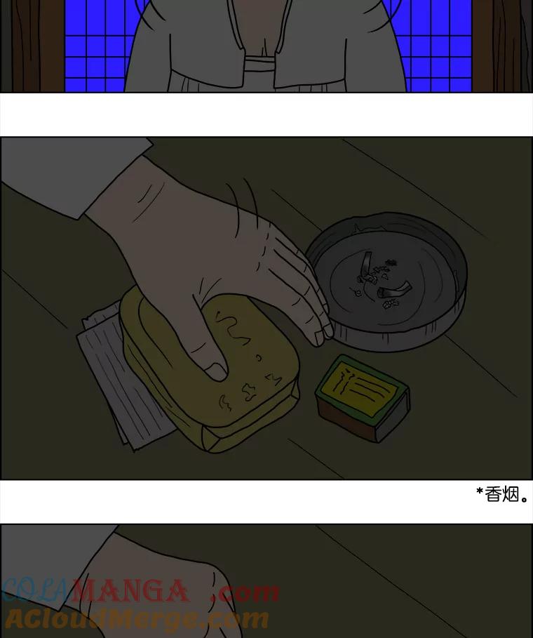 《双甲路边摊》26.牡蛎（最终篇） 第34页