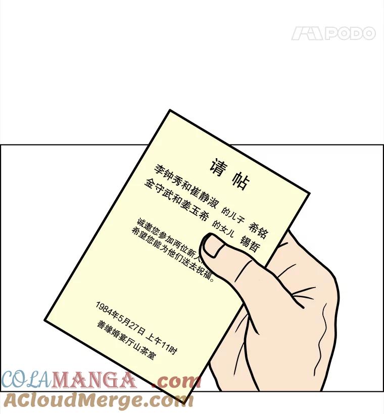 《双甲路边摊》26.牡蛎（最终篇） 第40页