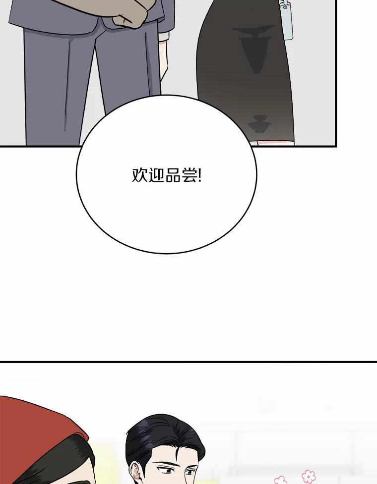 《必须同寝才可以》26.可望不可即 第103页