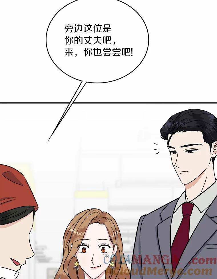 《必须同寝才可以》26.可望不可即 第105页