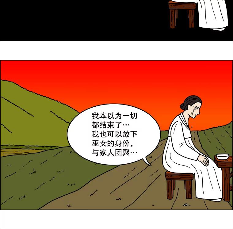 《双甲路边摊》26.牡蛎（最终篇） 第20页