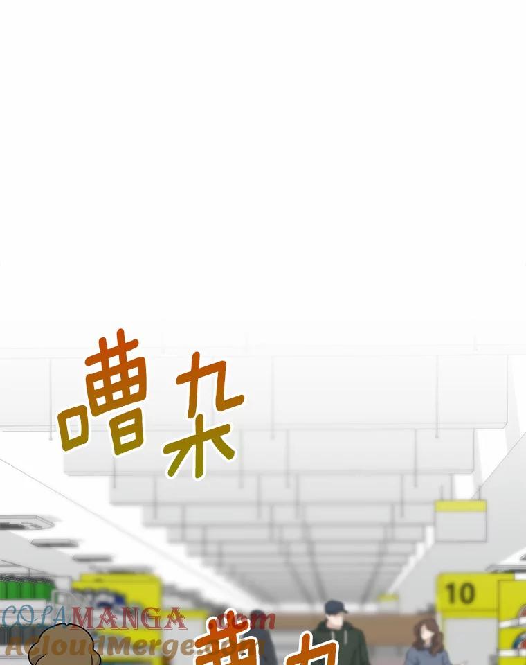 《必须同寝才可以》26.可望不可即 第93页