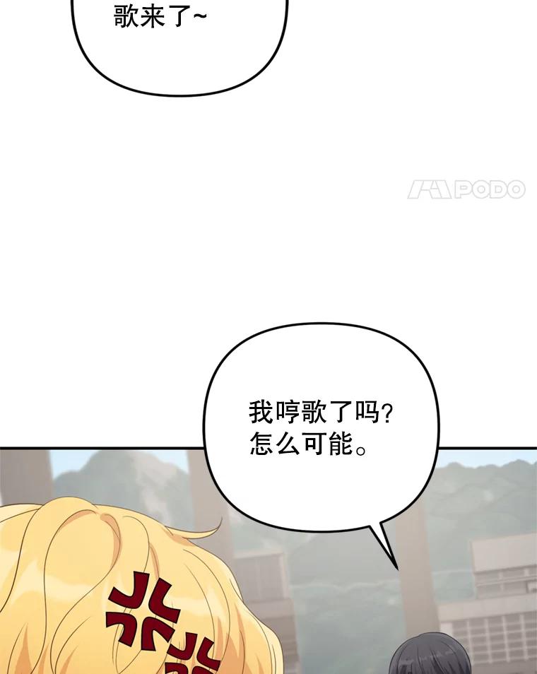 《攻略纸片人男友》27.送给全亦在 第66页