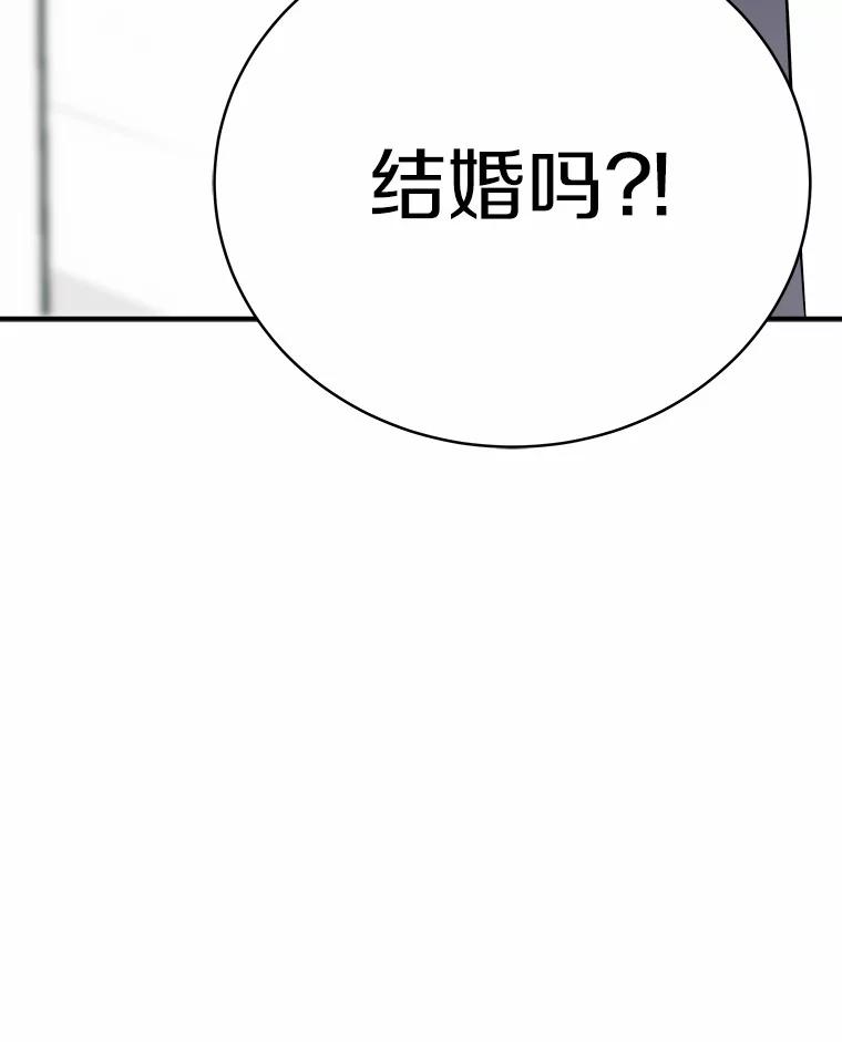 《必须同寝才可以》27.没必要 第8页