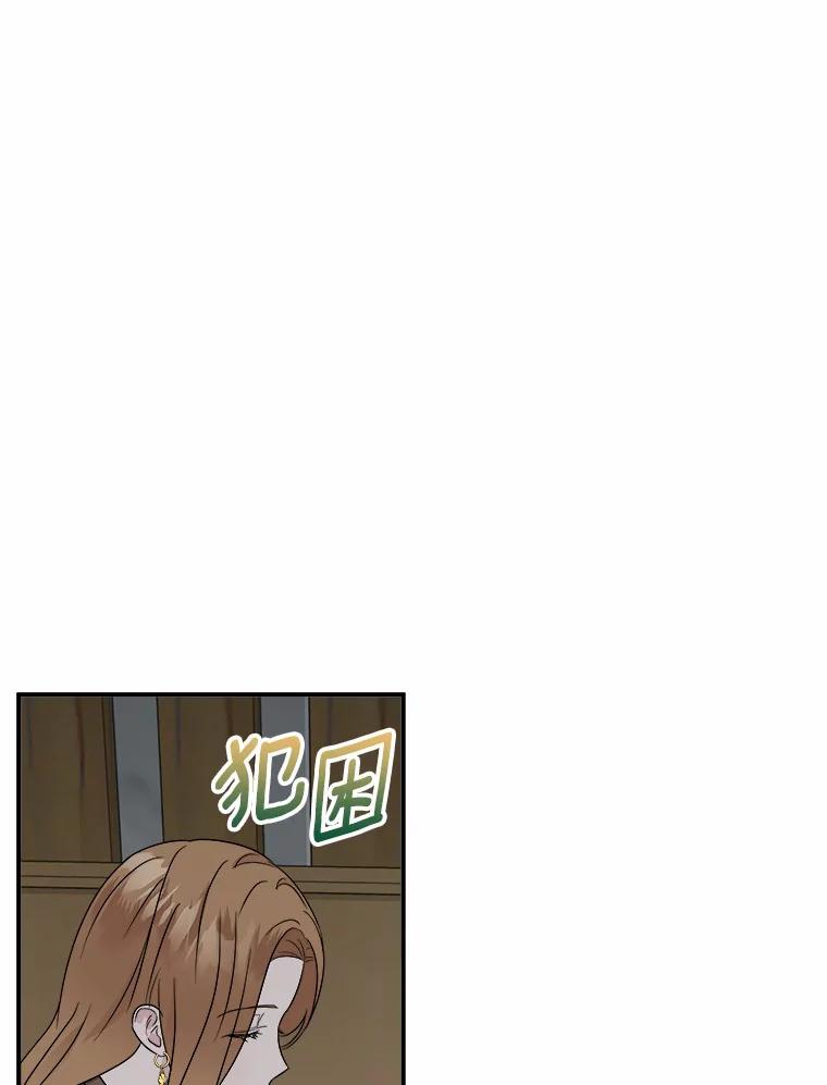《必须同寝才可以》27.没必要 第103页