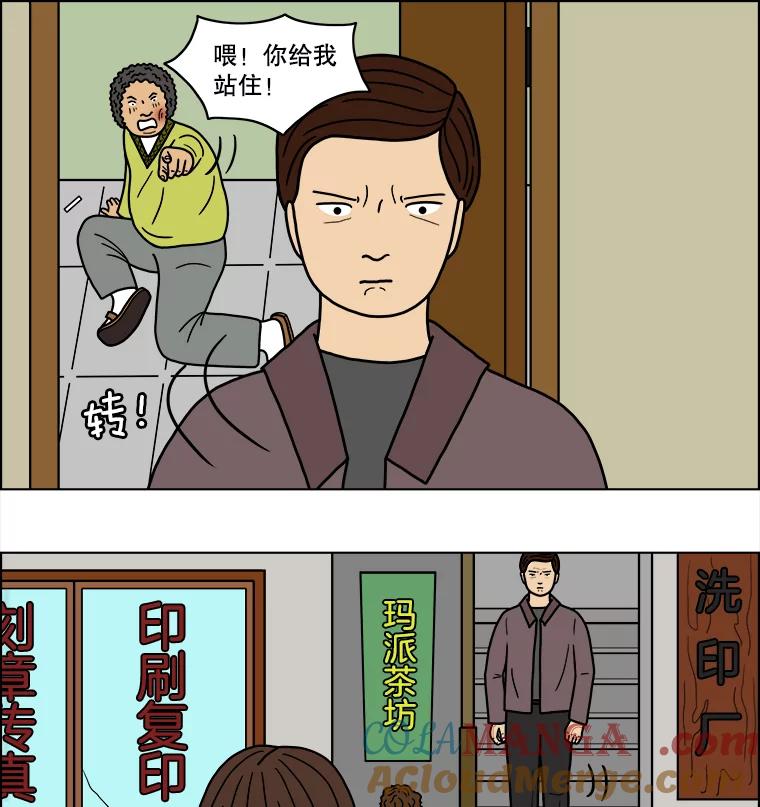《双甲路边摊》27.辣海鲜汤（1） 第46页
