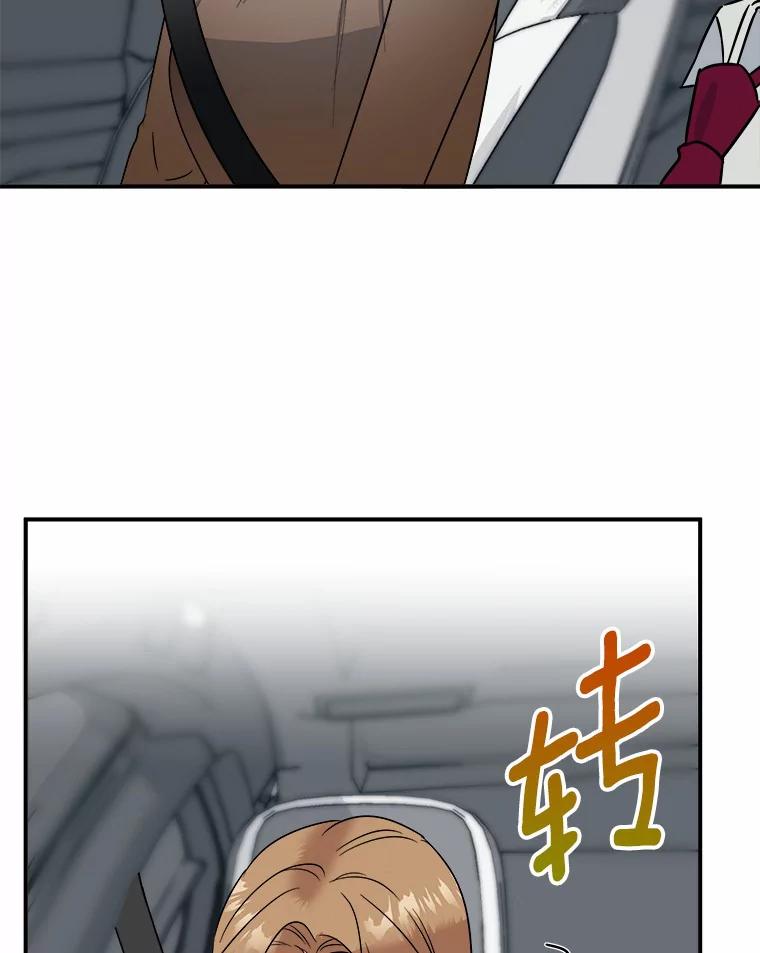 《必须同寝才可以》27.没必要 第56页