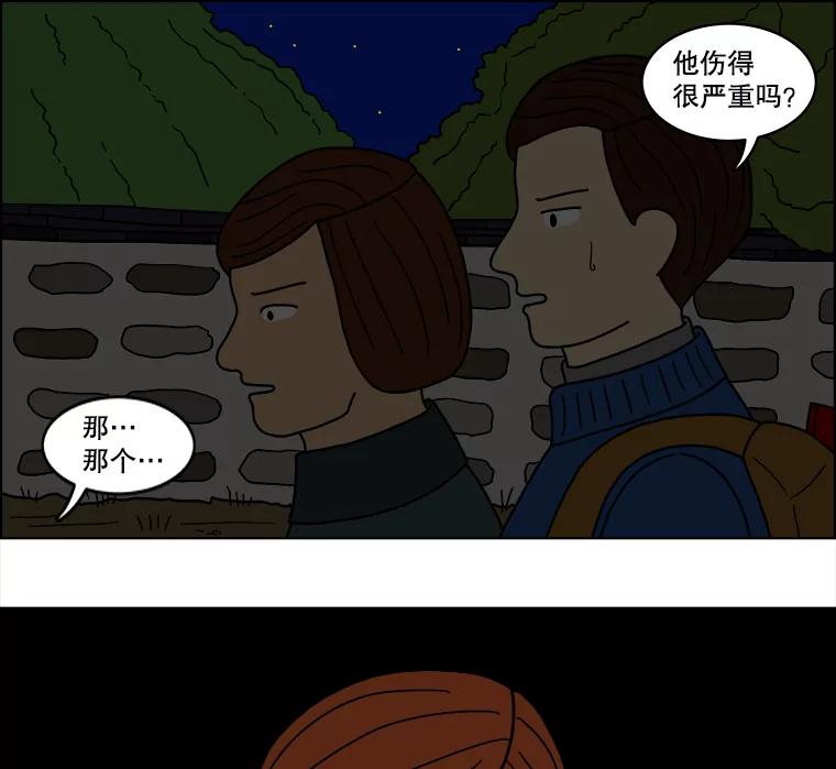 《双甲路边摊》27.辣海鲜汤（1） 第38页