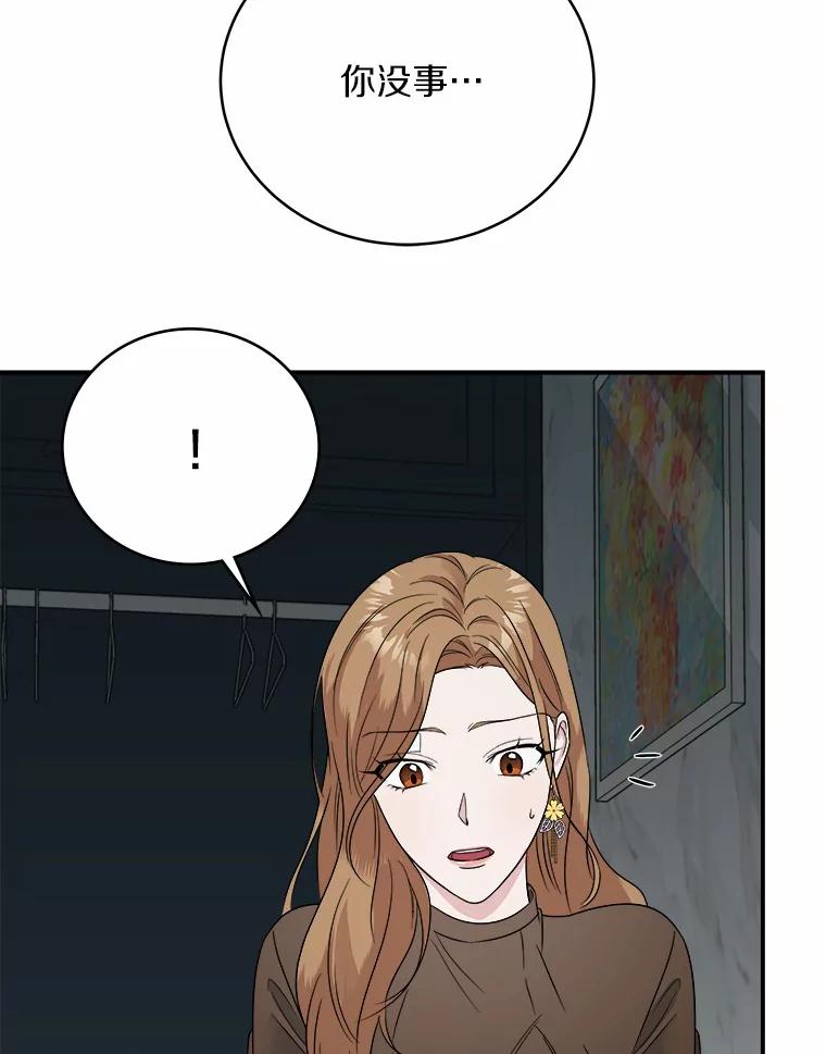 《必须同寝才可以》27.没必要 第110页