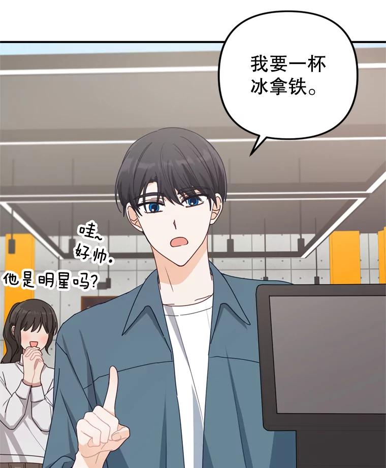 《攻略纸片人男友》27.送给全亦在 第77页