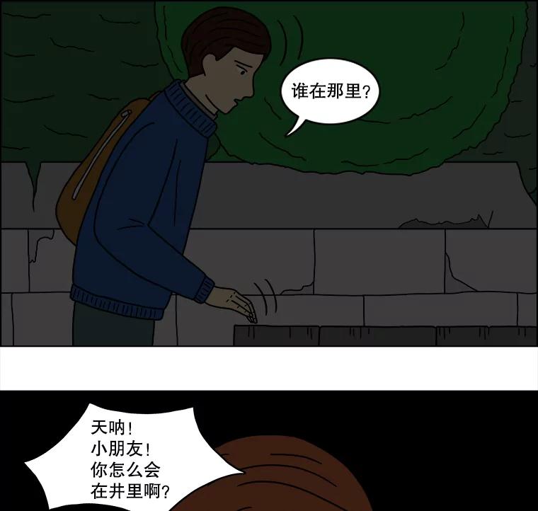 《双甲路边摊》27.辣海鲜汤（1） 第17页
