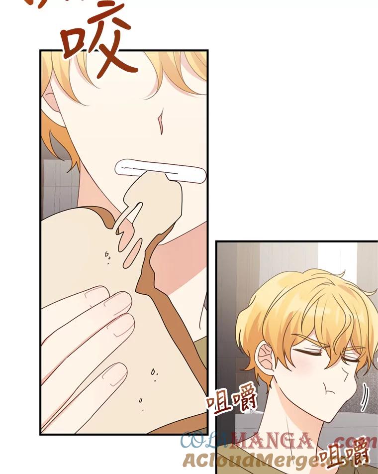 《攻略纸片人男友》27.送给全亦在 第58页