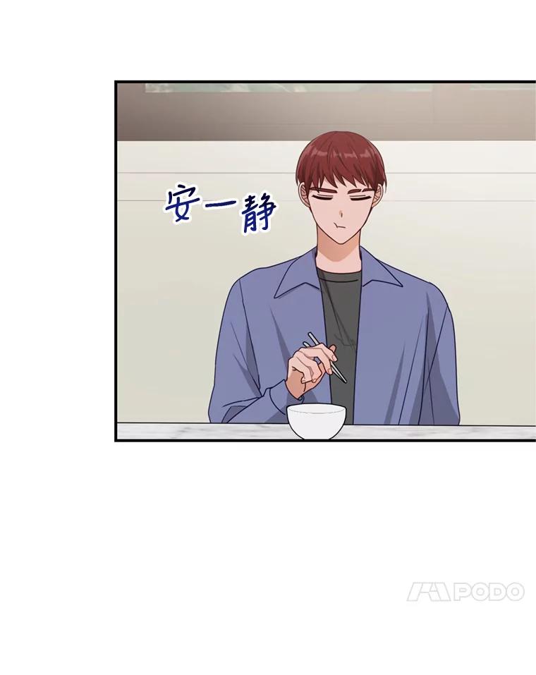 《攻略纸片人男友》27.送给全亦在 第62页