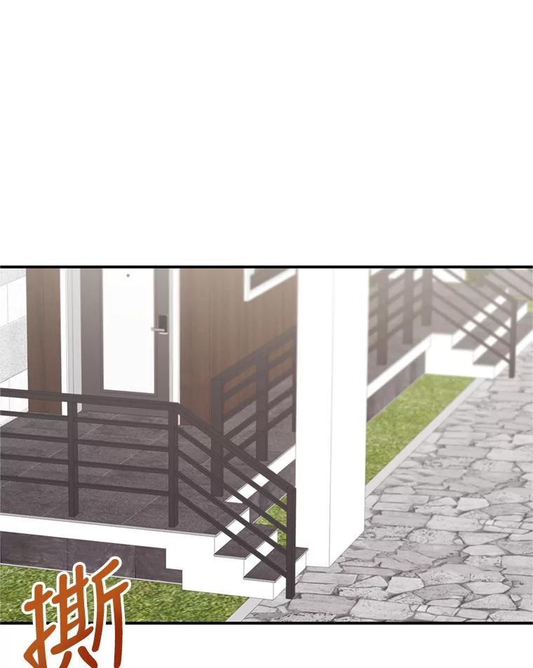 《攻略纸片人男友》27.送给全亦在 第57页
