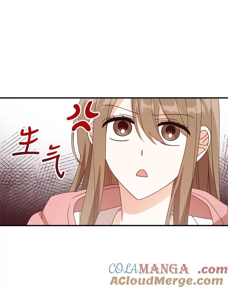 《攻略纸片人男友》27.送给全亦在 第13页