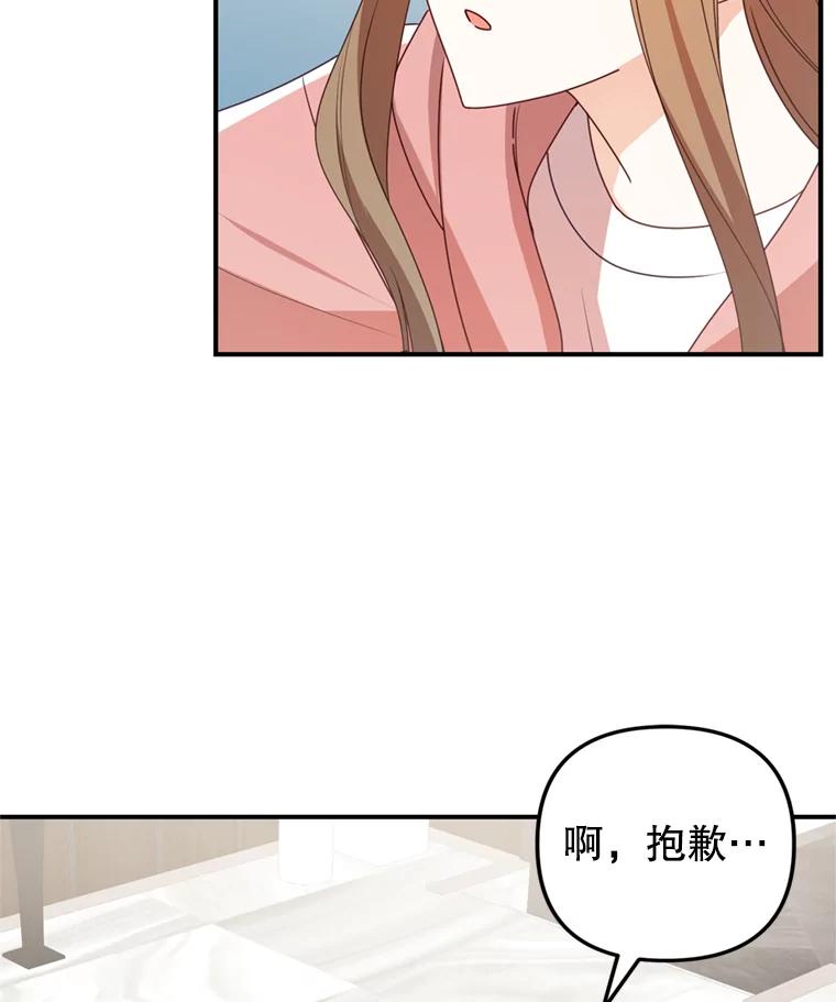 《攻略纸片人男友》27.送给全亦在 第20页