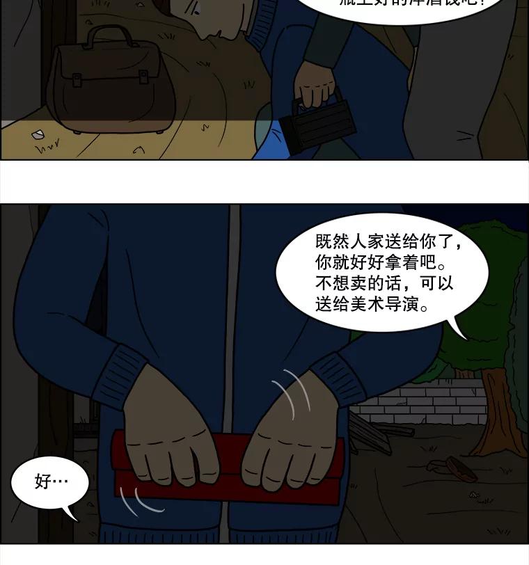 《双甲路边摊》27.辣海鲜汤（1） 第33页