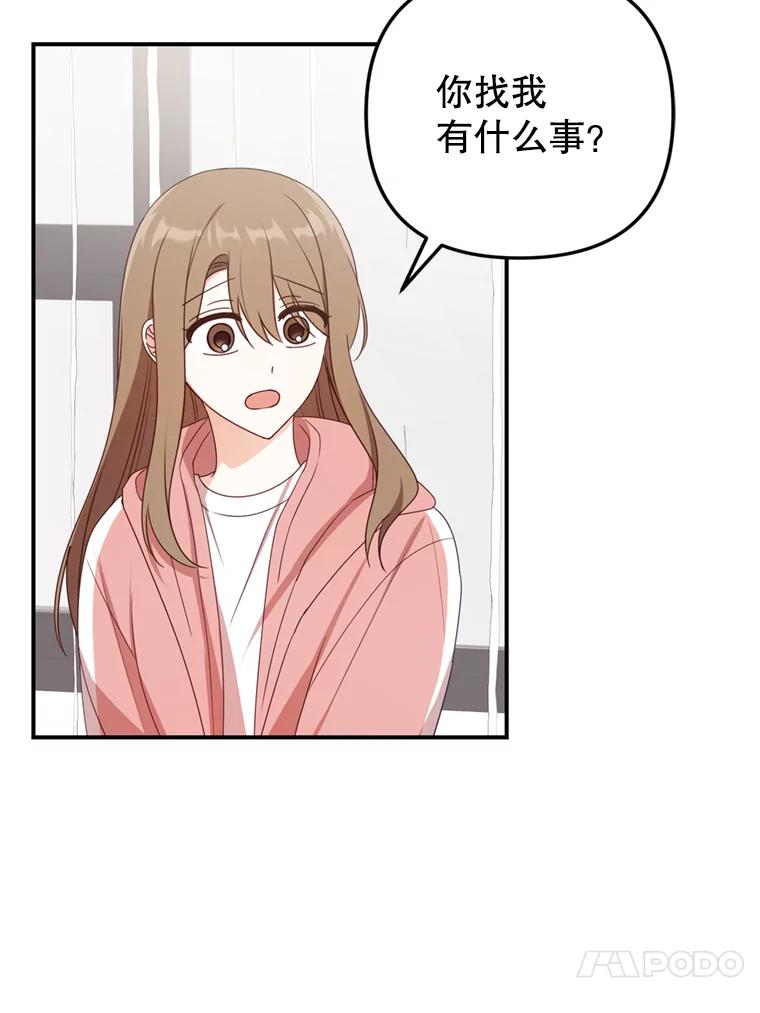 《攻略纸片人男友》27.送给全亦在 第45页