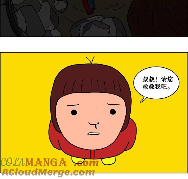 《双甲路边摊》27.辣海鲜汤（1） 第19页