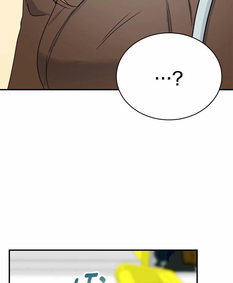 《必须同寝才可以》27.没必要 第27页