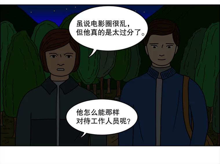《双甲路边摊》27.辣海鲜汤（1） 第9页