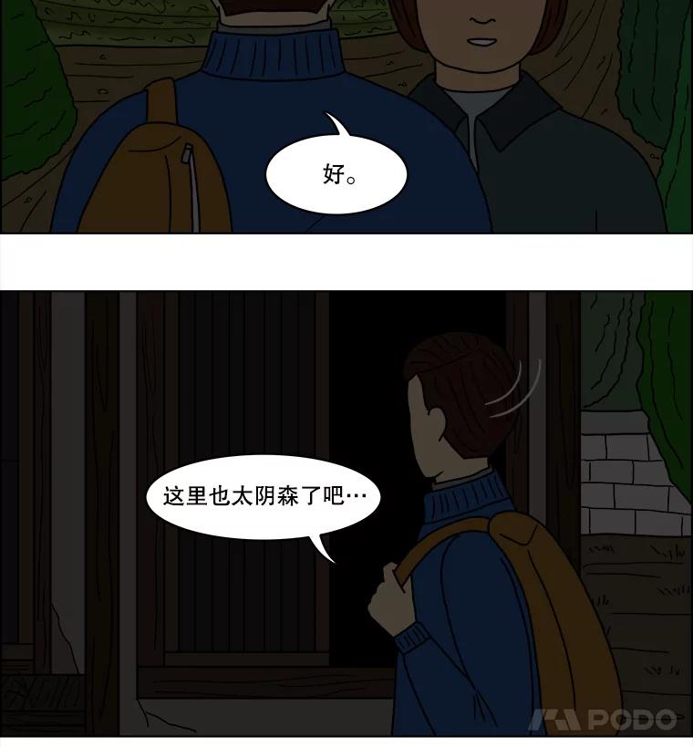 《双甲路边摊》27.辣海鲜汤（1） 第14页