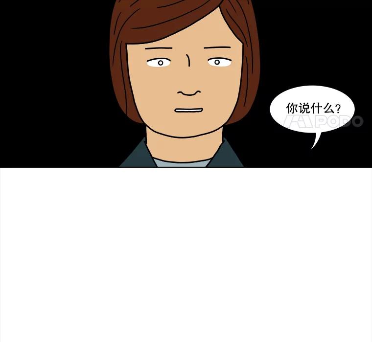 《双甲路边摊》27.辣海鲜汤（1） 第39页