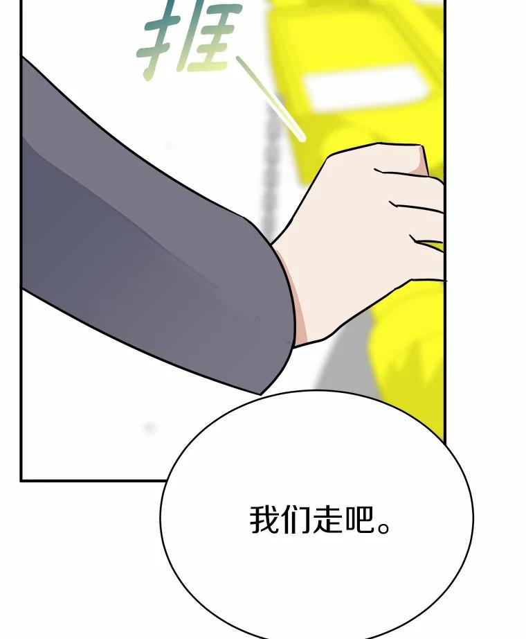 《必须同寝才可以》27.没必要 第28页
