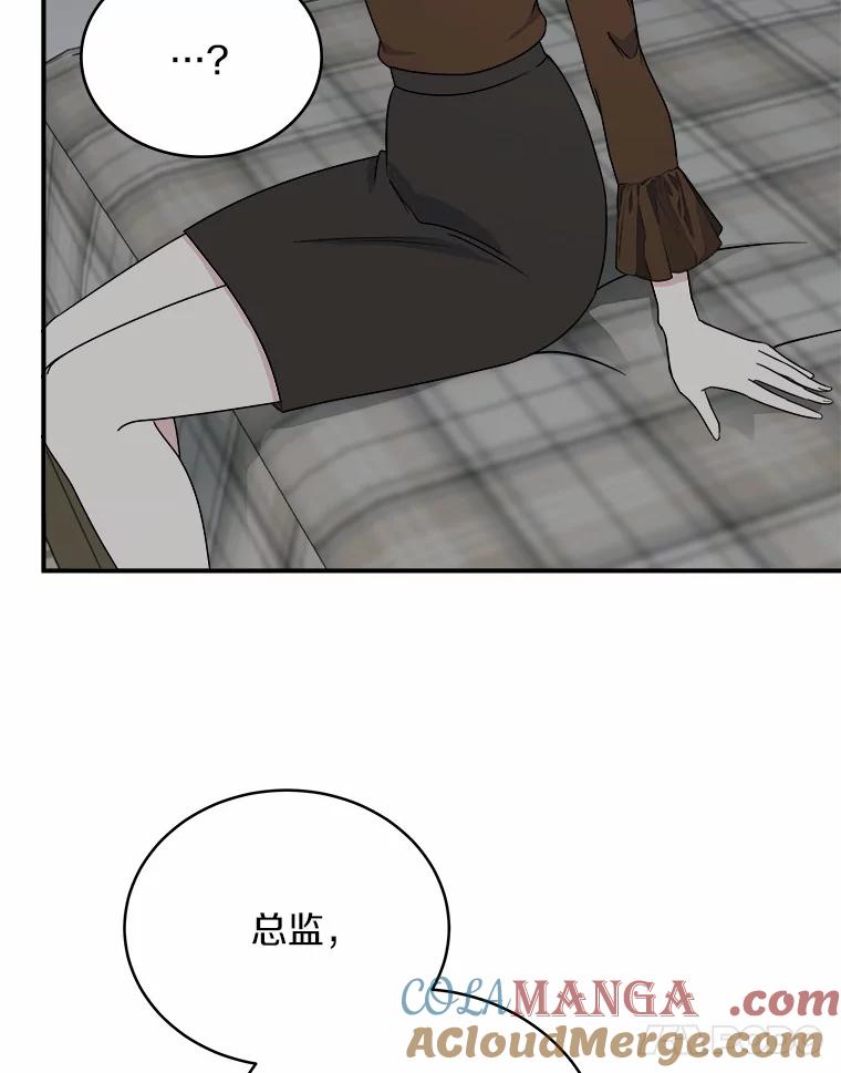 《必须同寝才可以》27.没必要 第109页