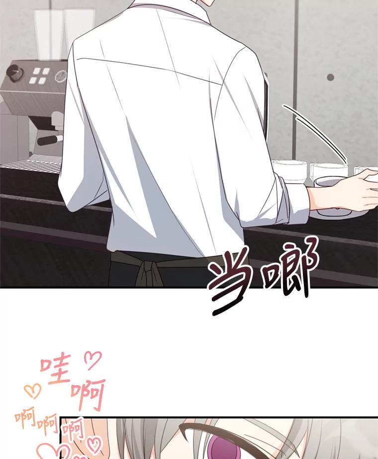 《攻略纸片人男友》27.送给全亦在 第75页