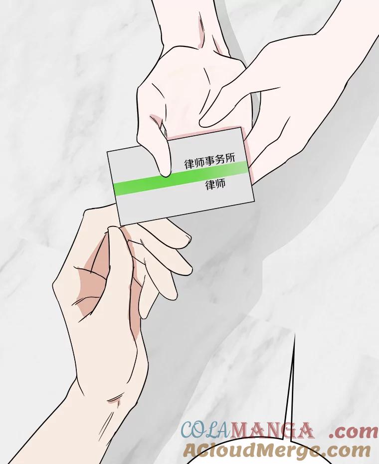 《必须同寝才可以》27.没必要 第93页