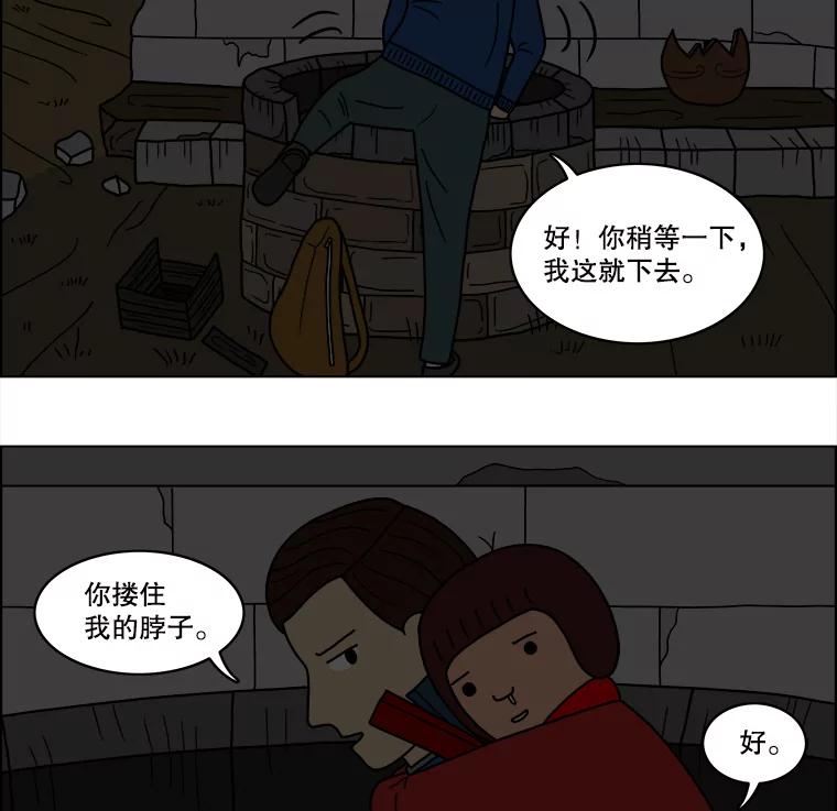 《双甲路边摊》27.辣海鲜汤（1） 第21页