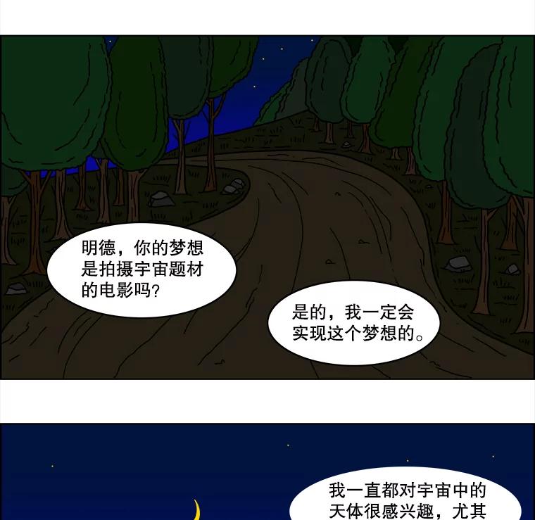《双甲路边摊》27.辣海鲜汤（1） 第3页